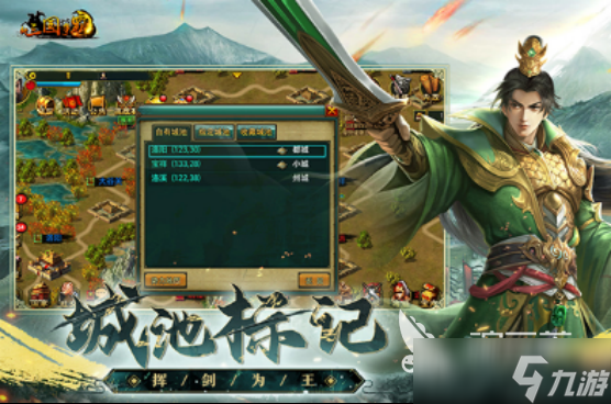 高人气的三国游戏大全一览表分享 必玩的三国手机游戏排行分享2025