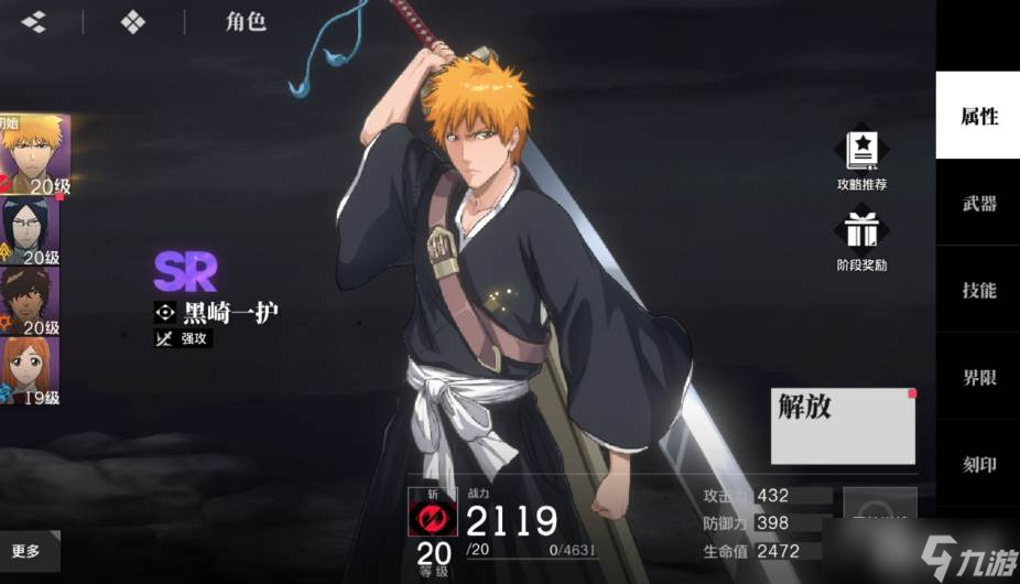 《境界》井上织姬阵容