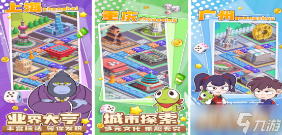 热门的超级大富翁游戏有哪些 2025流行的大富翁手机游戏排名