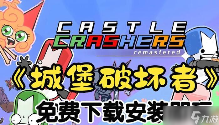 城堡破坏者野蛮人技能解析（学会这些技能）