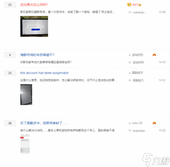 Switch港服账号遭批量封禁 疑因点卡来源违规