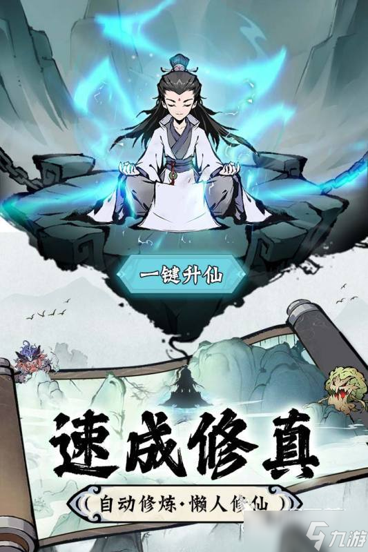 热门的修仙单机游戏分享 2025受欢迎的修仙单机游戏大全