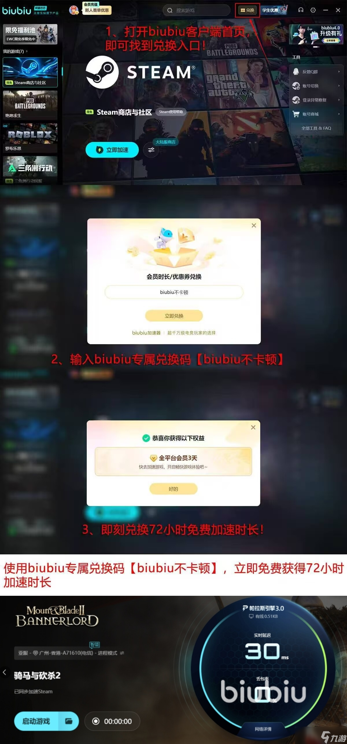 骑砍2突然掉帧怎么解决 骑砍2游戏需要加速工具吗