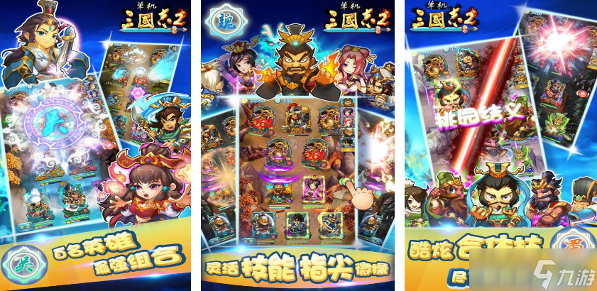 热门的游戏三国志单机版有什么 耐玩的三国手机游戏榜单2025截图