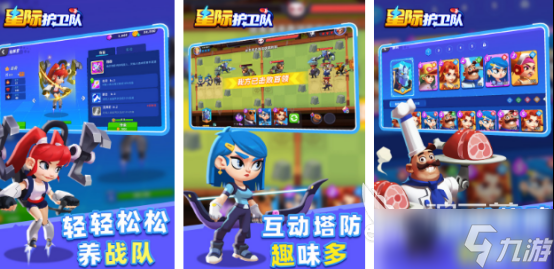 好玩的银河护卫队游戏有哪些2025流行的银河护卫队手游排名