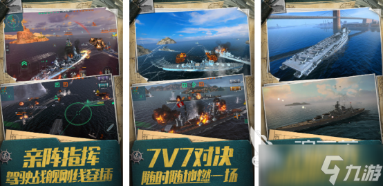 高人气的战舰游戏大全有哪些2025好玩的战舰手游推荐合集