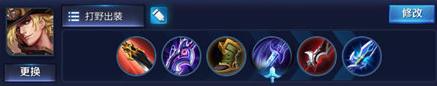 王者荣耀马可波罗出装推荐 打野输出装备选择