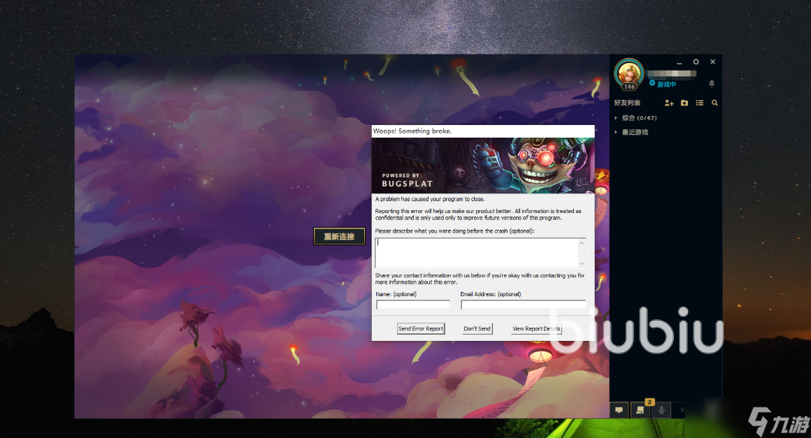 英雄联盟加载闪退怎么办 英雄联盟黑屏闪退解决方法一览