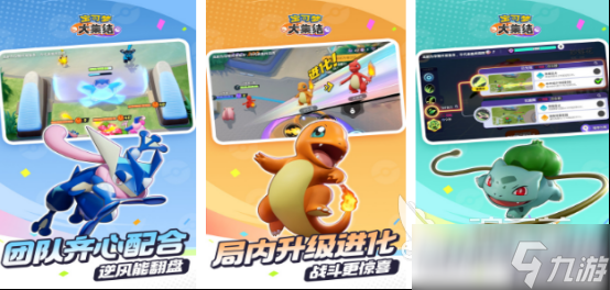 宝可梦moba手机游戏有哪些 2025受欢迎的宝可梦手机游戏排名