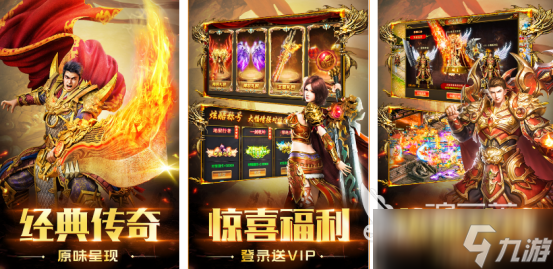 受欢迎的十大竖屏传奇手游有没有好玩的传奇手游排行榜2025