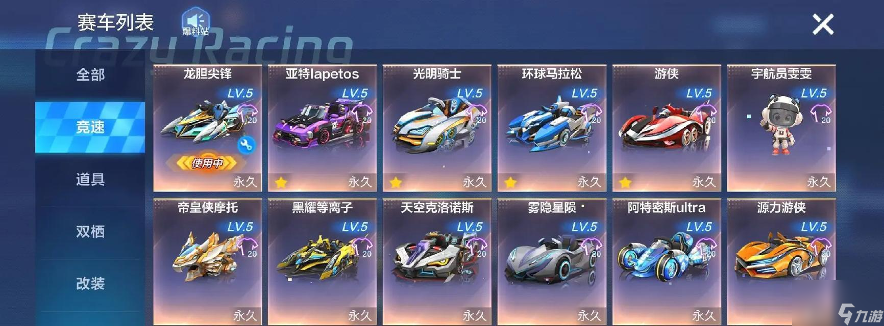 跑跑卡丁车车辆获取方法？如何获得稀有车辆？