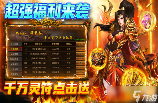 2025最火的传奇手游有哪些流行的传奇手游排名