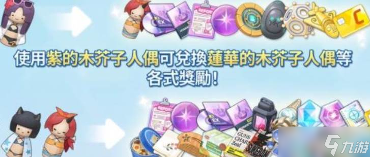 《蔚蓝档案》全新活动百中绽放的一朵