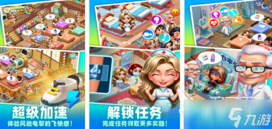 打针过家家亲子游戏有哪些 2025热门的过家家手机游戏大全