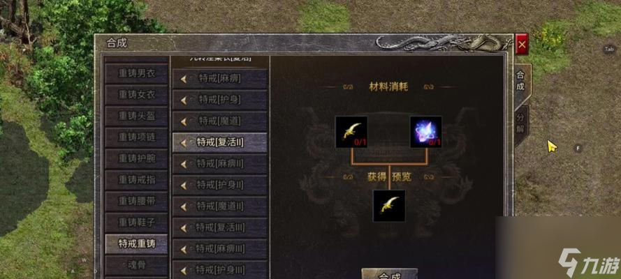 探寻传说大陆之复古传世装备的奥秘（重拾往日荣光）