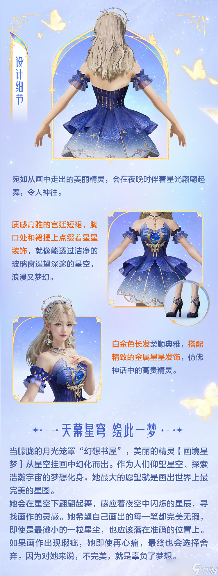 《和平精英》SS36赛季限定套装【幻想书屋】11.29梦幻上线!精灵书屋+豪华手册返2280点券+拼团福利炸裂来袭!