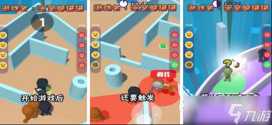 类似放课后的捉迷藏手游版有哪些2025流行的捉迷藏手游排名