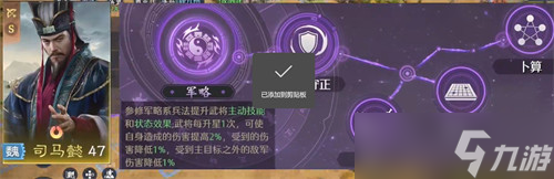 九牧之野火毒盾怎么玩 火毒盾玩法教学