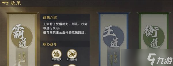 九牧之野衡道是什么 衡道介绍介绍