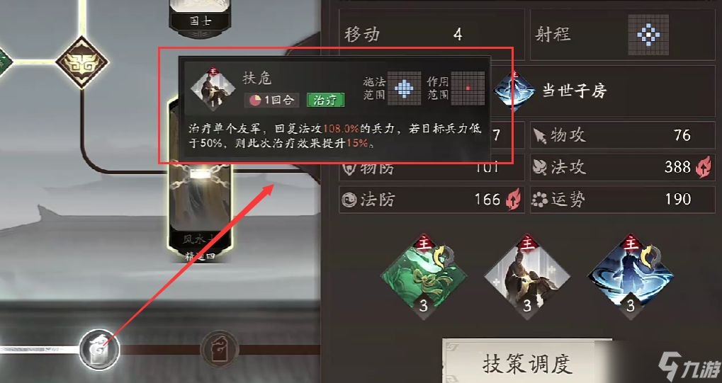 《三国望神州》步练师强度介绍