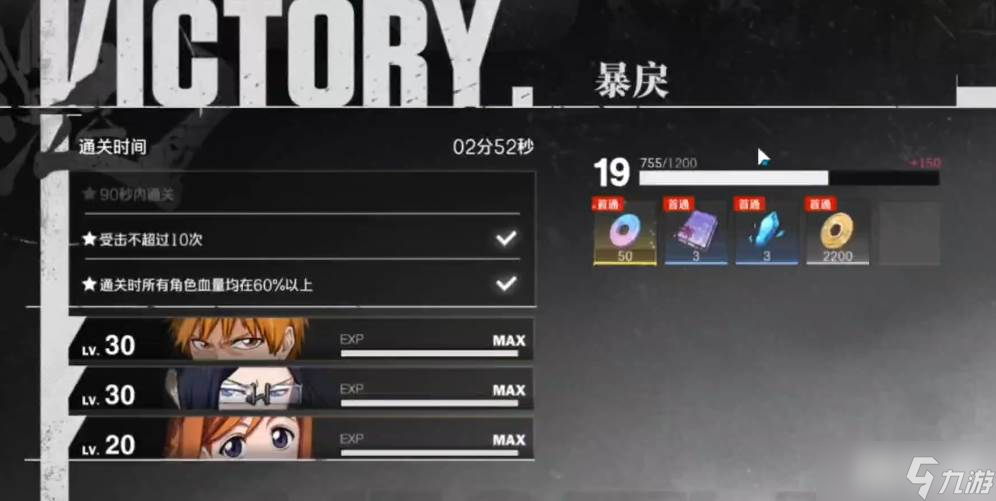 《境界》恶斗2-2打法