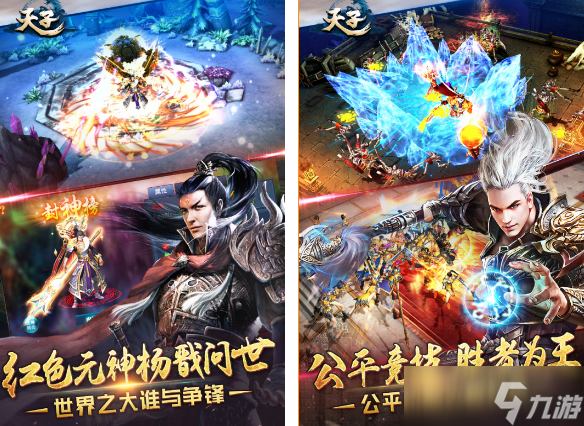 不花钱天子游戏在哪里下载 高人气天子手机游戏榜单2025截图