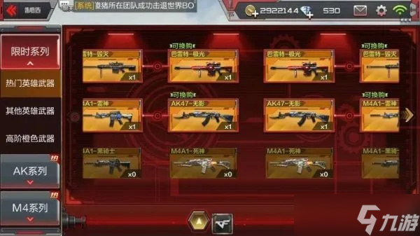 穿越火线怎么换购武器 武器换购系统全解析截图