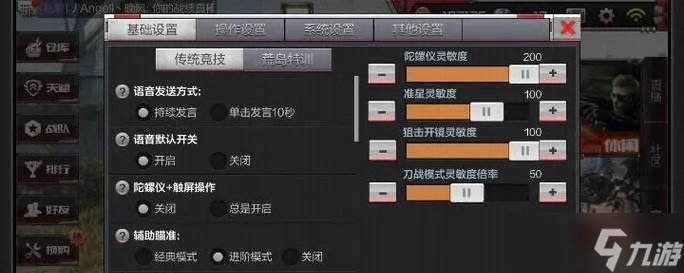 穿越火线怎么加好友 社交系统全方位操作指南
