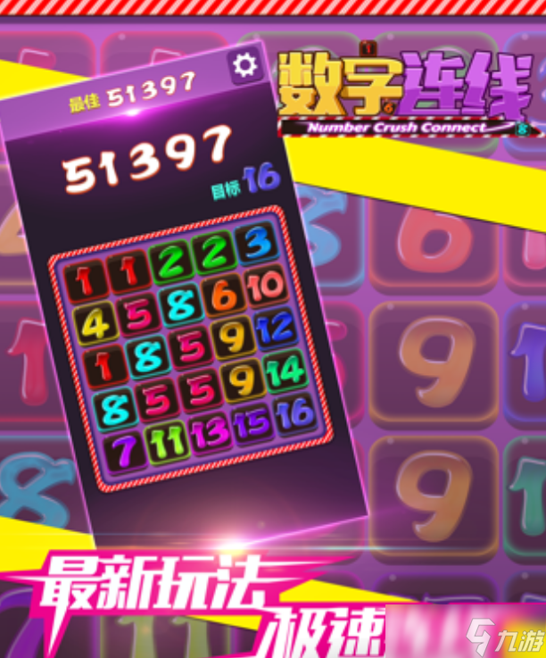 热门的数回游戏在哪里下载 2025有趣的数字手机游戏分享分享截图