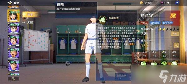 队长小翼王牌对决井泽守怎么样 井泽守角色介绍一览