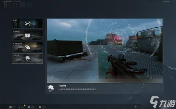 《三角洲行动》乌鲁鲁玩法与技能使用技巧 乌鲁鲁怎么玩