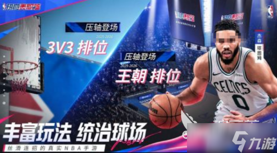 免费的篮球游戏有哪些 好玩的篮球游戏分享2025