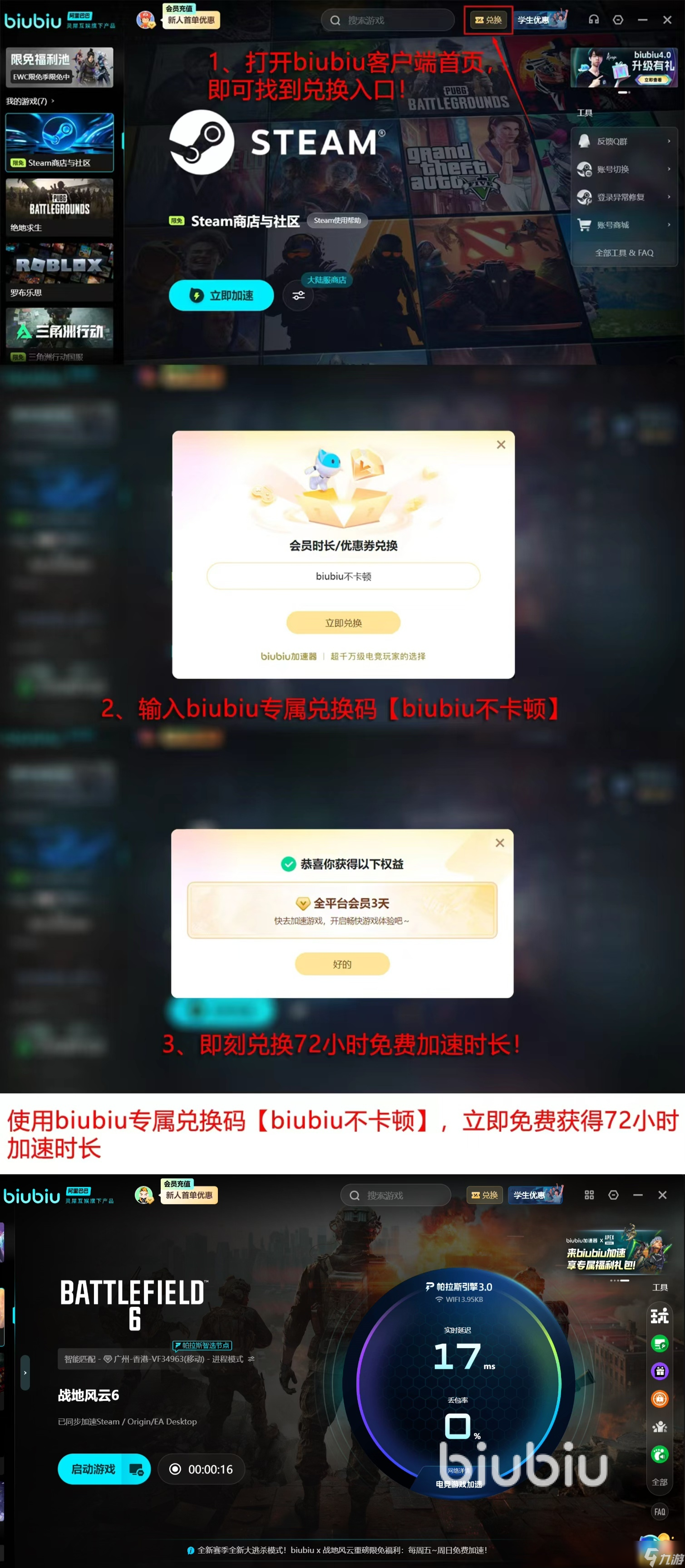 战地6黑屏进不去怎么办 战地6黑屏闪退怎么解决