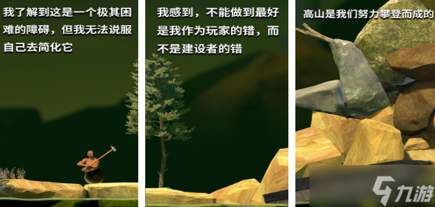 热门的罐子里的人游戏哪里下载 2025有趣的攀岩冒险手机手游下载分享截图