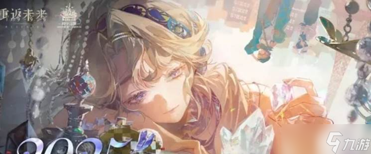 重返未来1999乌尔里希抽取