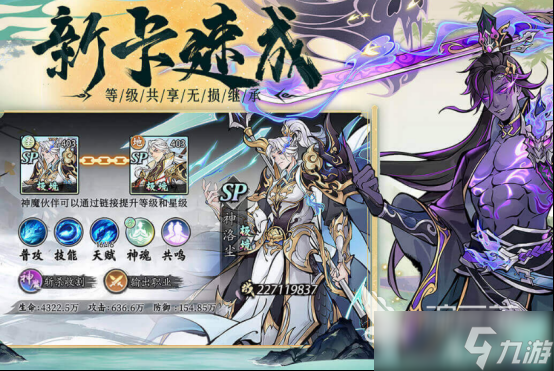 流行的绝世游戏有哪些 2025高人气绝世手机手游下载大全