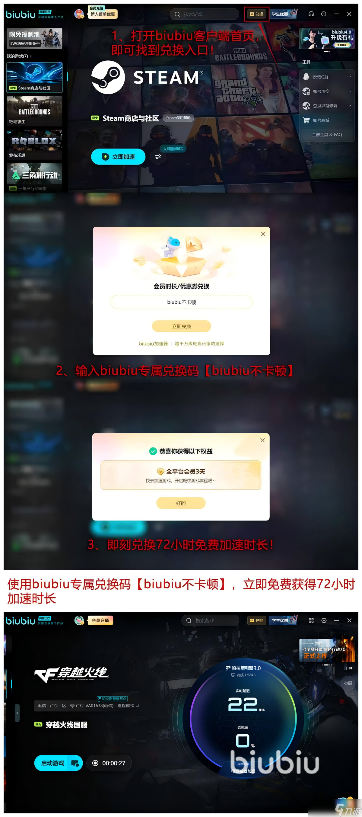 玩cf掉帧怎么办 穿越火线掉帧优化加速器分享
