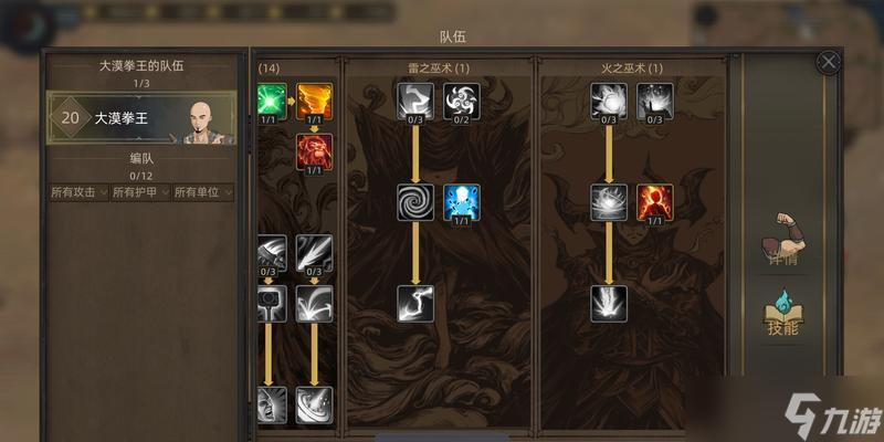 部落与弯刀 探索剑主的无名剑之道 