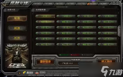 穿越火线怎么选区 全方位选区指南与最新优化解析