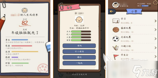 耐玩的人生模拟器游戏有哪些 2025有趣的人生模拟器手机游戏大全