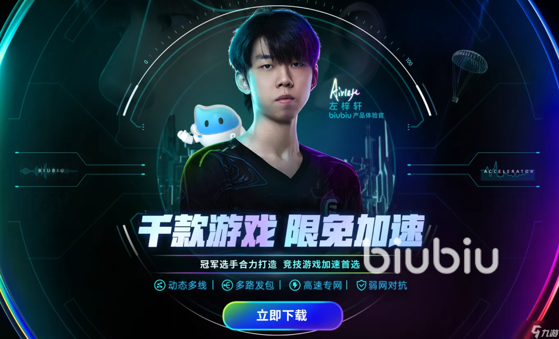 永劫无间闪退怎么解决 游戏登录闪退怎么回事