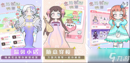 流行的3d换装游戏有哪些2025免费的换装手游推荐