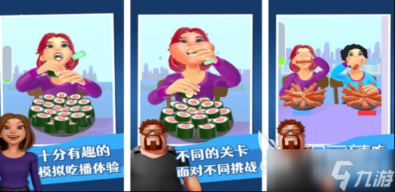 流行的吃播小游戏有哪些2025好玩的直播手游下载推荐