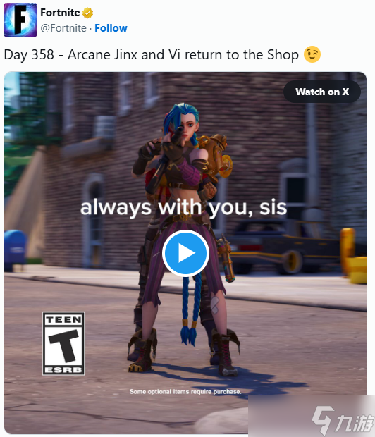 《堡垒之夜》x《双城之战》联动皮肤时隔1393天返场