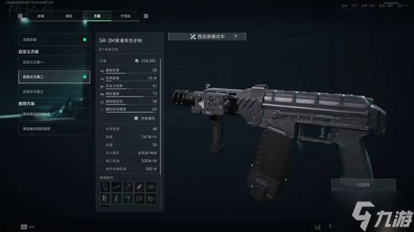 《三角洲行动》S7赛季20w腰射改枪推荐