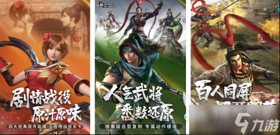 光荣公司TOP10经典游戏有哪些 高人气的光荣公司手机手游下载排行2025