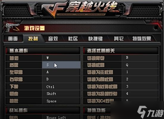 穿越火线怎么听脚步 从设备调校到实战应用的完整指南
