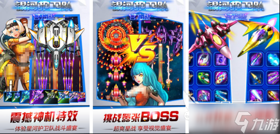 好玩的银河护卫队游戏有哪些2025流行的银河护卫队手游排名