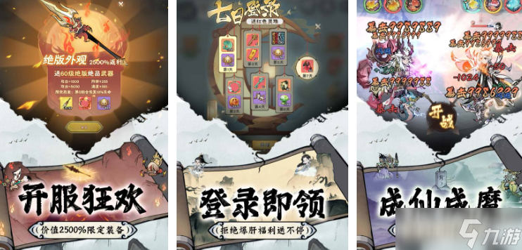 热门的修仙单机游戏分享 2025受欢迎的修仙单机游戏大全截图