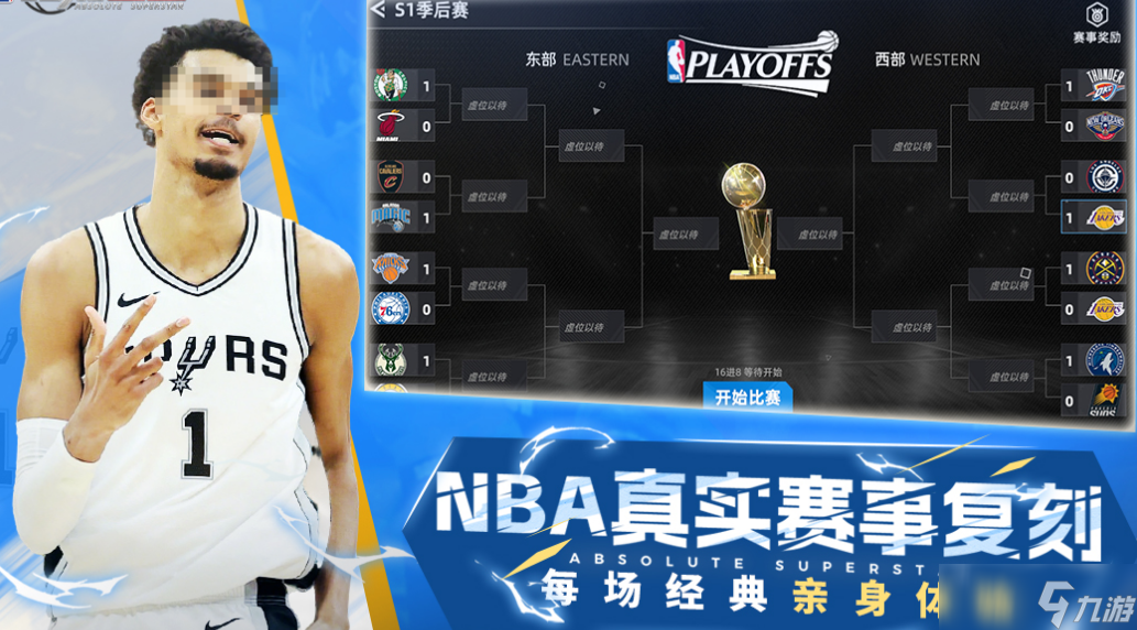 联机的篮球手机游戏安卓版有哪些 2025火爆的篮球手机手游下载分享截图